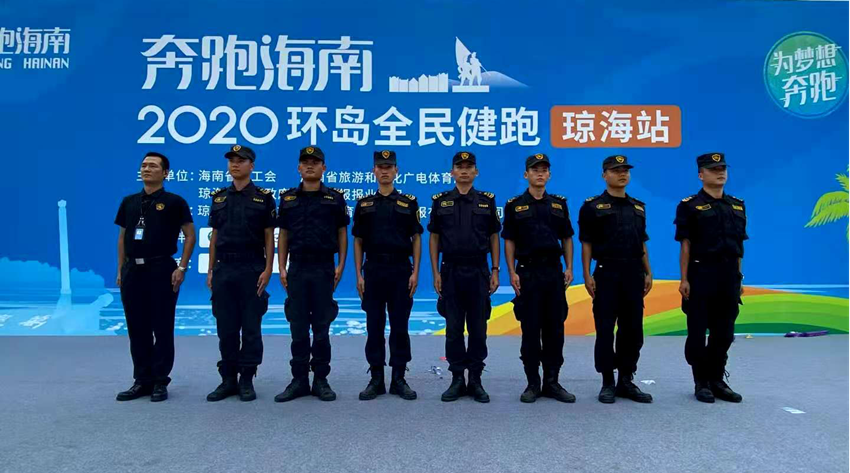 承接 2020環(huán)島全民健跑”（瓊海站）安保任務